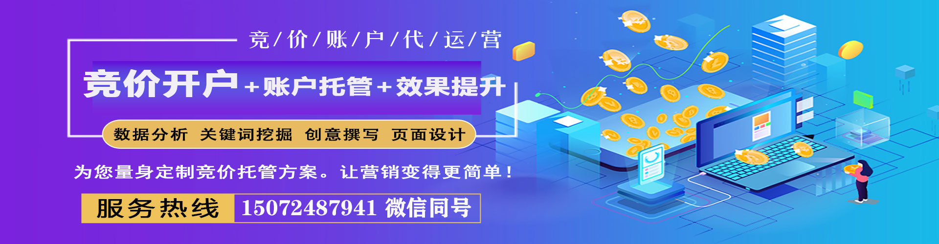 鲤城百度优化推广
